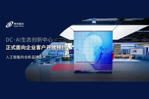 JIUYOU.COM九游(中国)数码DC·AI生态创新中心正式开放预约！